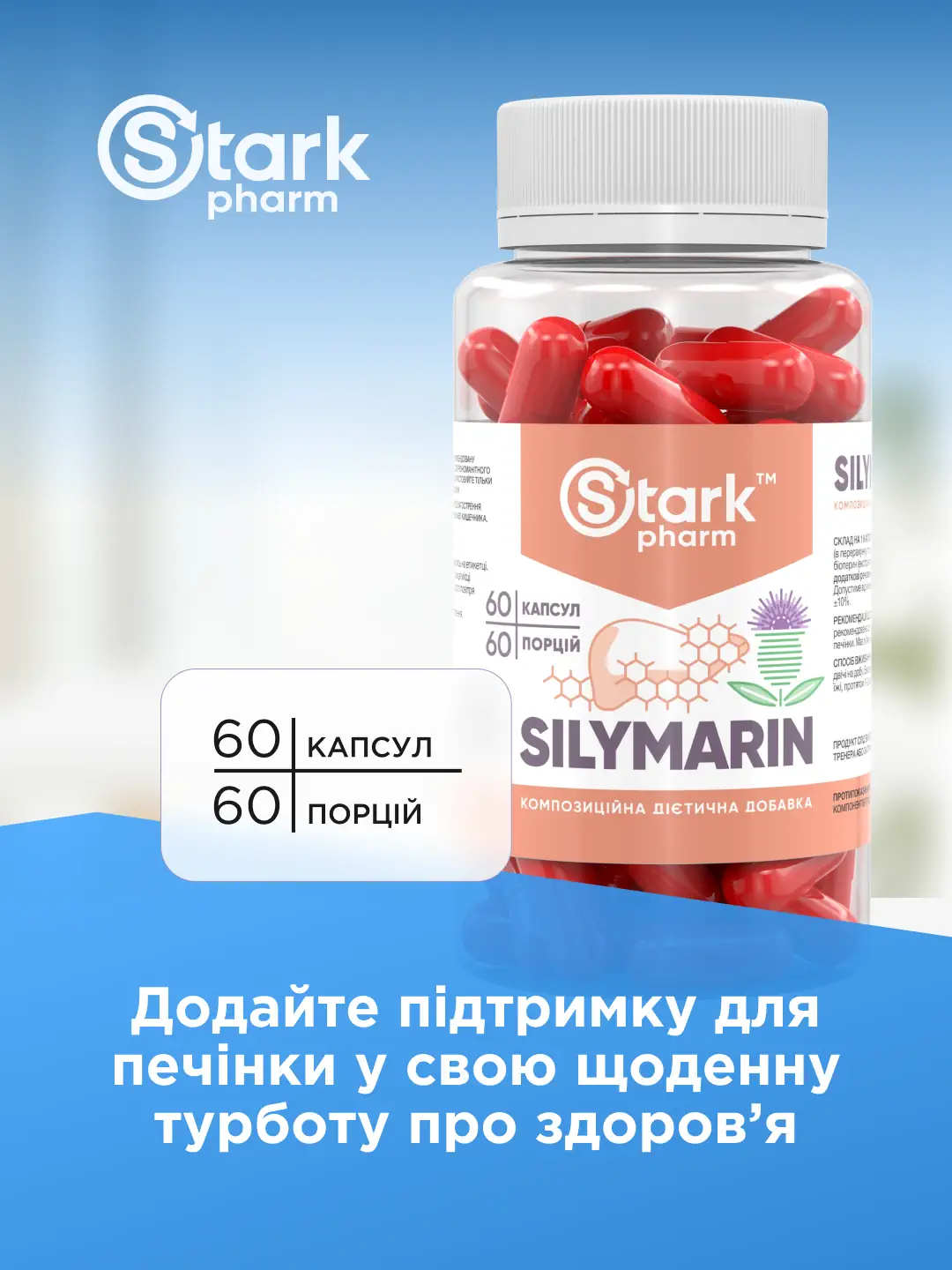 Stark Pharm Silymarin