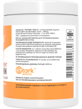 Stark Sunflower Lecithin 250 грамів