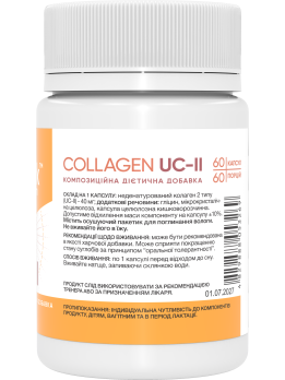 Stark Collagen UC-II 60 рослинних капсул