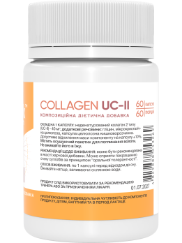 Stark Collagen UC-II 60 рослинних капсул