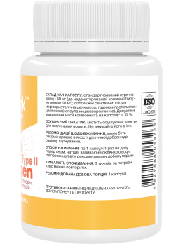 Stark Collagen Type II 60 рослинних капсул (колаген II типу)