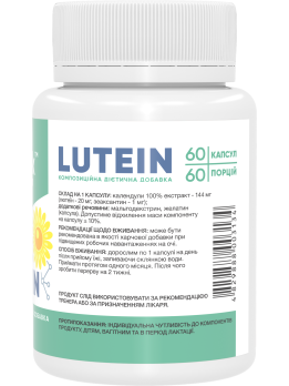 Stark Lutein 20 мг 60 капсул