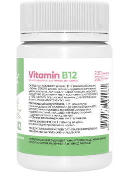 Stark Vitamin B12 Methylcobalamin 50 мкг 200 таблеток