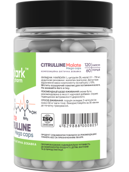 Цитрулін малат Stark Citrulline Malate 750 мг 120 капсул