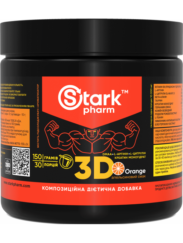 Stark 3D+ DMAA & PUMP 300 грамів