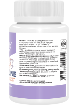 Stark Citicoline (цитиколін, когніцин, CDP-холін) 250 мг 60 капсул Stark Citicoline (цитиколін, когніцин, CDP-холін) 250 мг 60 капсул