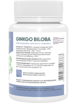 Stark Ginkgo Biloba Extract 40 мг 200 таблеток