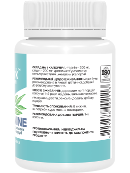 Stark L-Theanine 200 мг 60 капсул Stark L-Theanine 200 мг 60 капсул