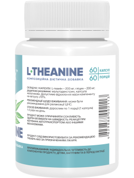 Stark L-Theanine 200 мг 60 капсул