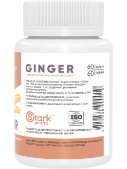 Stark Ginger 60 капсул