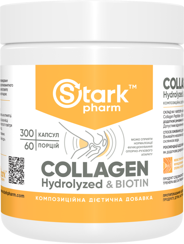 Stark Collagen Hydrolyzed & Biotin (300 капсул)