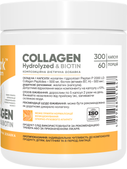 Stark Collagen Hydrolyzed & Biotin (300 капсул)