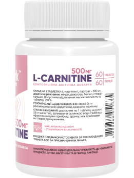 Stark L-Carnitine 500 мг 200 таблеток