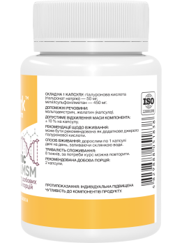 Stark Hyaluronic Acid & MSM 50 мг 60 капсул (гіалуронова кислота, MSM)