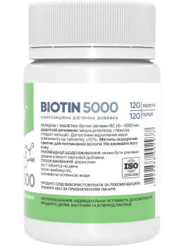 Stark Biotin 5000 120 таблеток