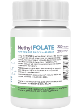 Stark Methyl Folate 1667 DFE 1000 мкг 200 таблеток