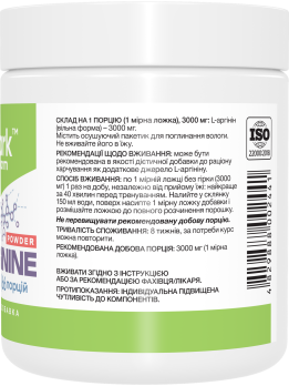 Stark L-Arginine Powder Stark L-Arginine Powder