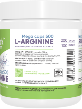Stark L-Arginine 500 мг 100 капсул