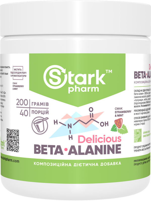 Stark Beta-Alanine Delicious 200 грамів