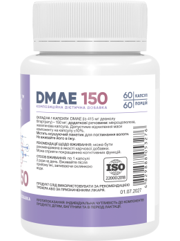 Stark DMAE 150 мг 60 капсул