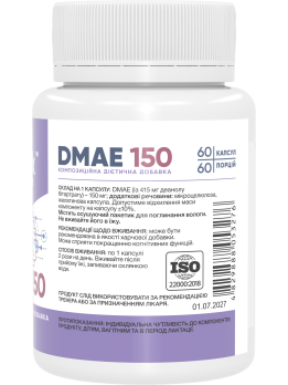 Stark DMAE 150 мг 60 капсул