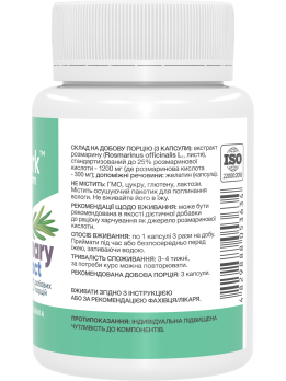Stark Rosemary Extract 400 мг, 25% розмаринової кислоти 60 капсул