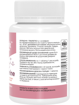 Stark Synephrine 20 мг, екстракт гіркого апельсину 200 таблеток