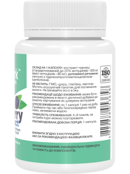 Stark Bilberry Extract 320 мг, 80 мг антоціанів 60 капсул