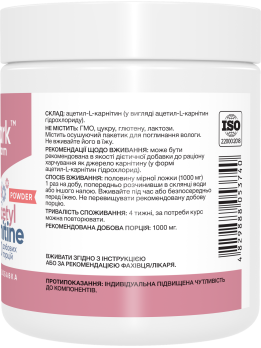 Stark Acetyl-L-Carnitine, ацетил L-карнітин 200 грамів