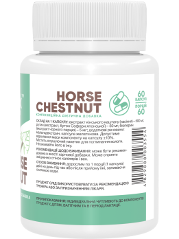 Stark Horse Chestnut 60 капсул