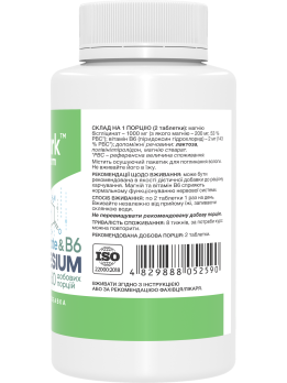 Stark Magnesium Bis-Glycinate & B6 120 таблеток (магній бісгліцинат)