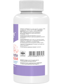 Stark Magnesium L-Threonate 120 капсул (магній L-треонат) Stark Magnesium L-Threonate 120 капсул