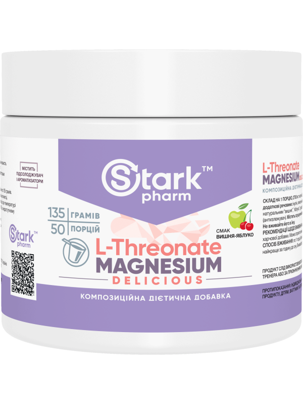 Stark Magnesium L-Threonate Delicious 135 грамів