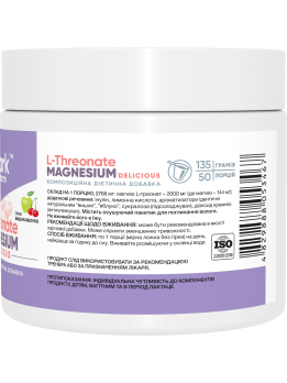 Stark Magnesium L-Threonate Delicious 135 грамів