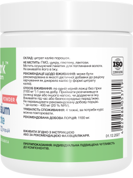 Stark Potassium Citrate Powder 300 грамів