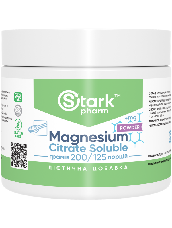 Stark Magnesium Citrate Soluble Powder 200 грамів (розчинний цитрат магнію)