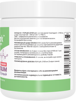 Stark Magnesium Malate Powder 200 грамів