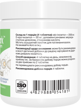Stark Myo & D-Chiro Inositol 240 таблеток – мио-инозитол и D-хиро-инозитол Stark Pharm